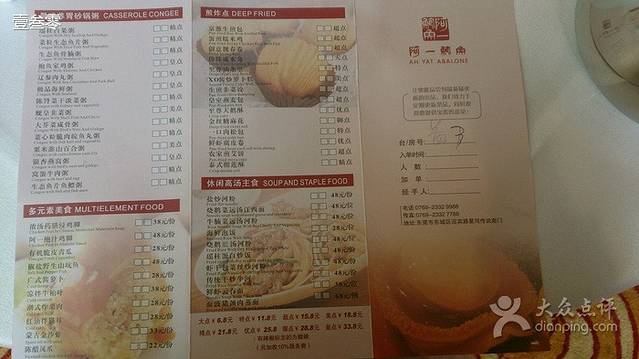 福坊海鲜(星河传说店)