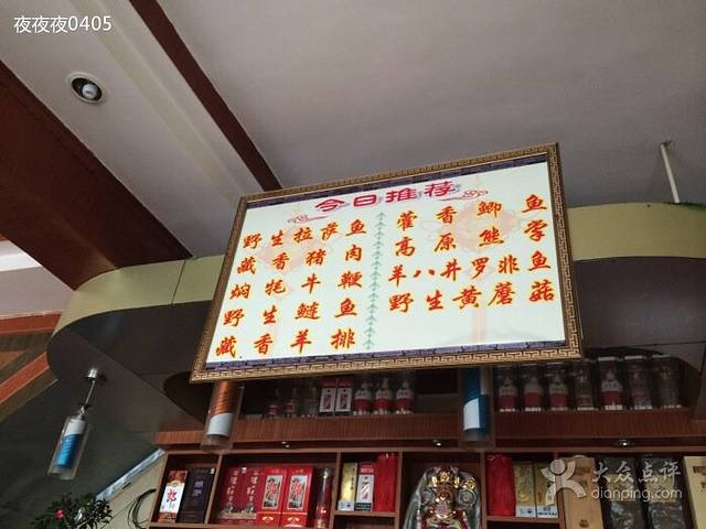 老店杨记龙抄手餐厅