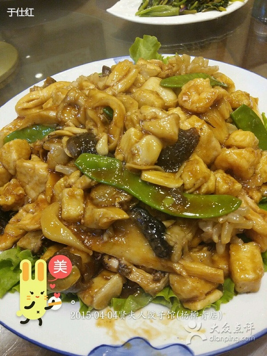 贤夫人饺子城(杨柳青店)