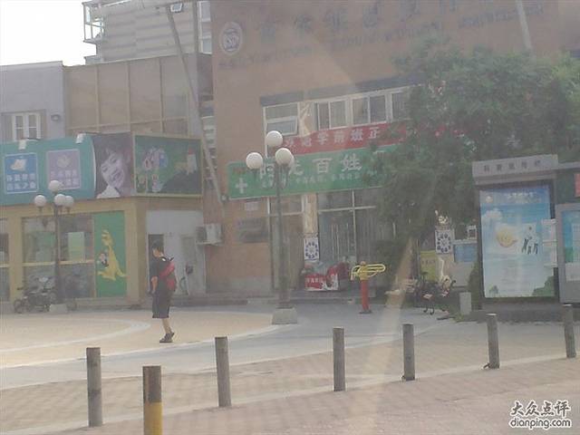 阳光百姓大药房