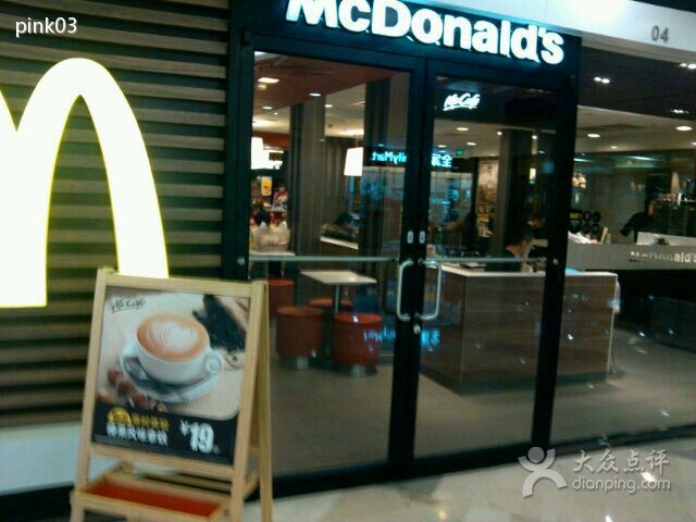 麦当劳(花城大道华穗路店)