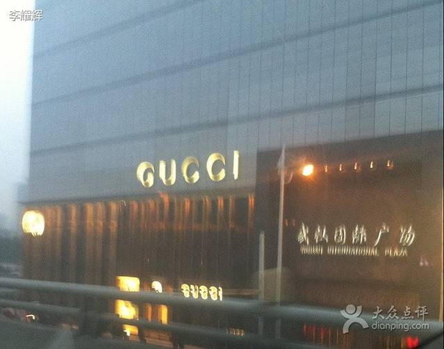 Gucci(武汉恒隆广场京汉大道店)