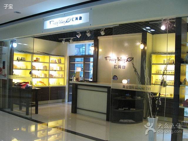 汇美舍(嘉业国际店)