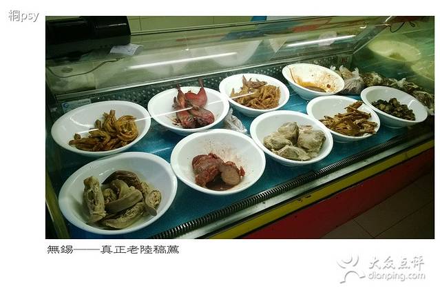 真正老陆稿荐(南禅寺店)