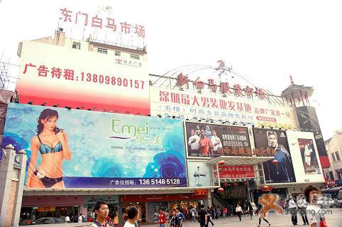 新白马国际服饰批发城