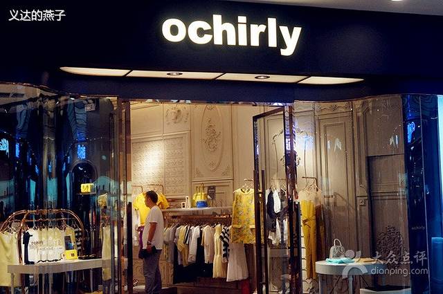 欧时力(宝山万达店)