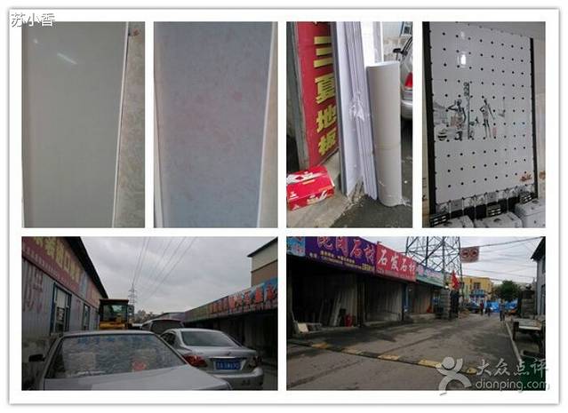 正阳装潢材料市场