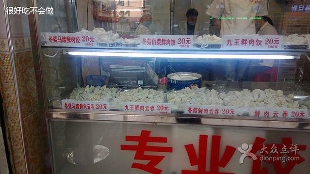 炳记云饺(德政总店)