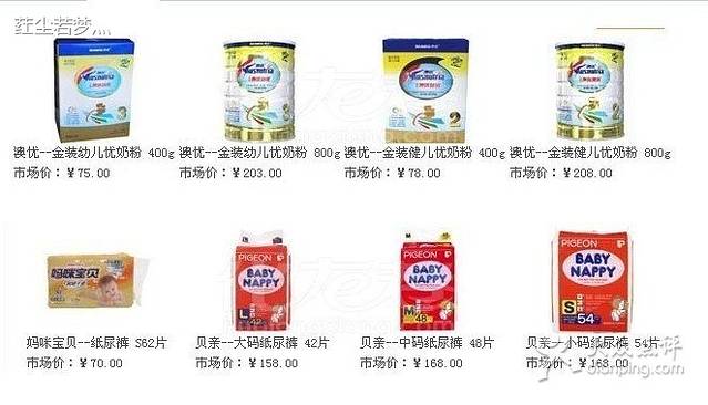 爱婴坊母婴用品