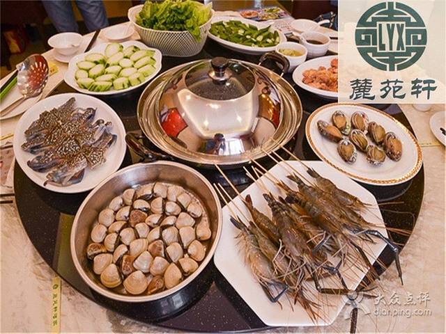 麓苑轩蒸汽火锅酒家