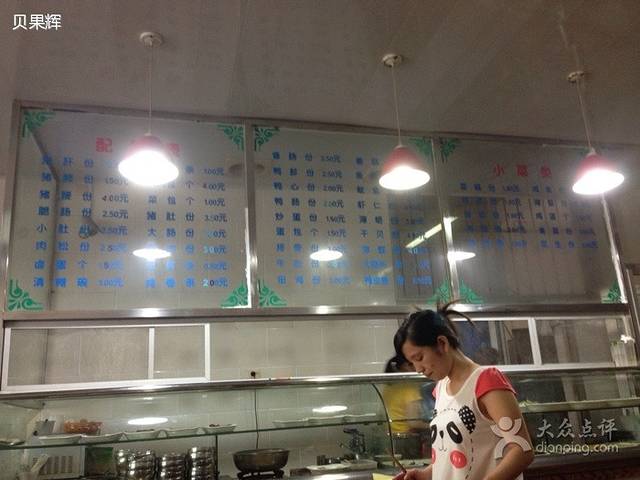 远记面线糊(宝龙花园店)