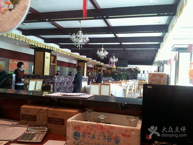 德庄火锅(黄河路店)