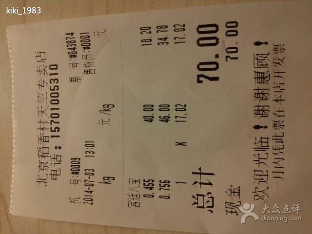 北京稻香村(天竺路店)