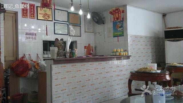 阿三麻蓉汤圆(顺光大厦店)