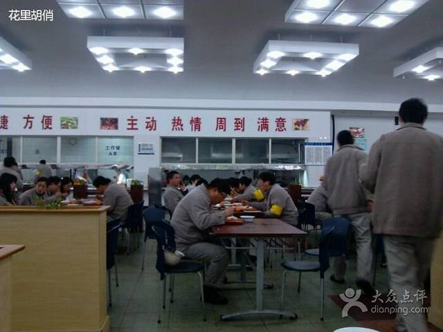 宝钢无缝钢管厂食堂