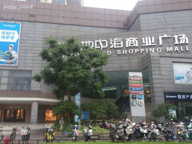 地中海·开元广场