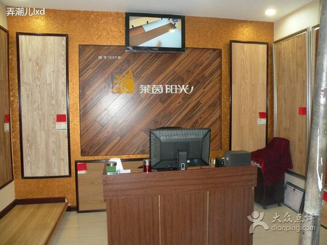 德国柯诺莱茵阳光地板