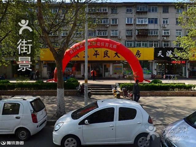 漱玉平民大药房(舜玉路店)
