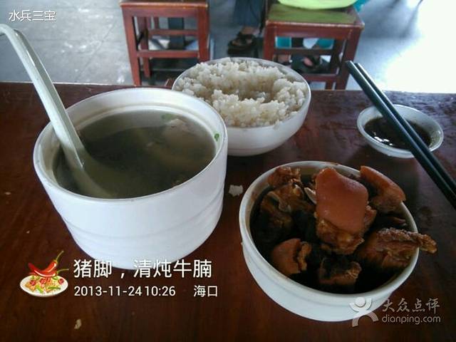 富鸿昌牛腩猪脚店(府城店)