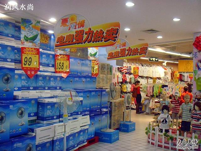 大润发(任港店)