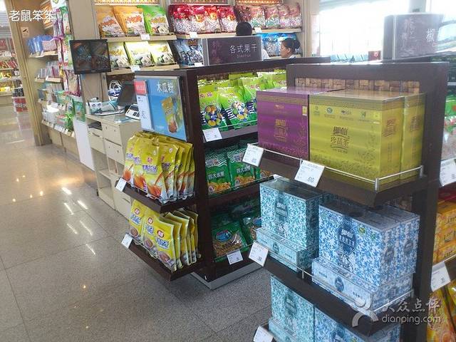 海南市集(美兰国际机场店)