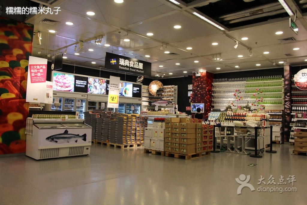 宜家瑞典食品屋