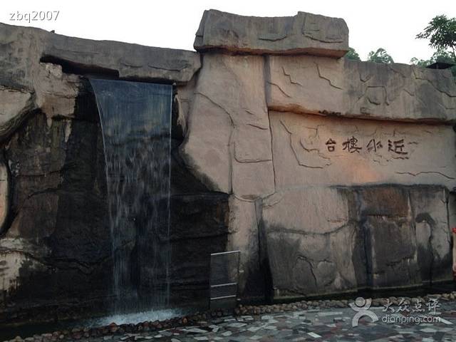 近水楼台园林食府(百旺大桥店)