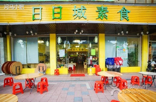 日月城素食(容桂店)