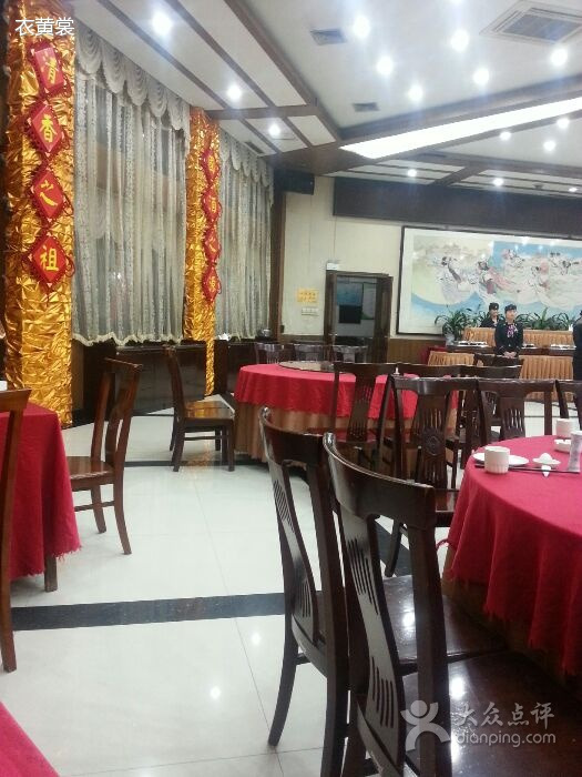 酒都宾馆对外餐厅(杏花店)