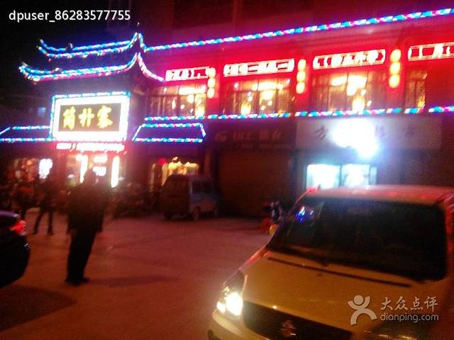 简朴寨(城北商业大道店)