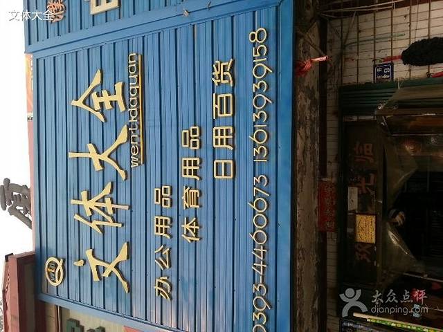 供销商厦(任丘路店)