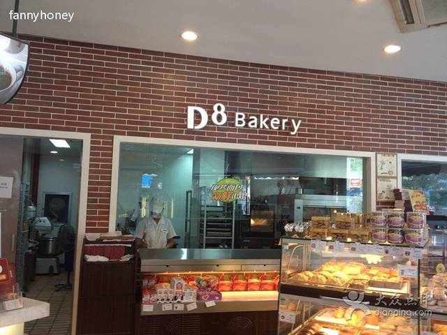 D8Bakery