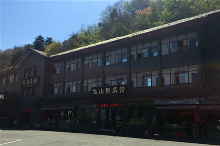 仙山野菜馆（南岩景区）