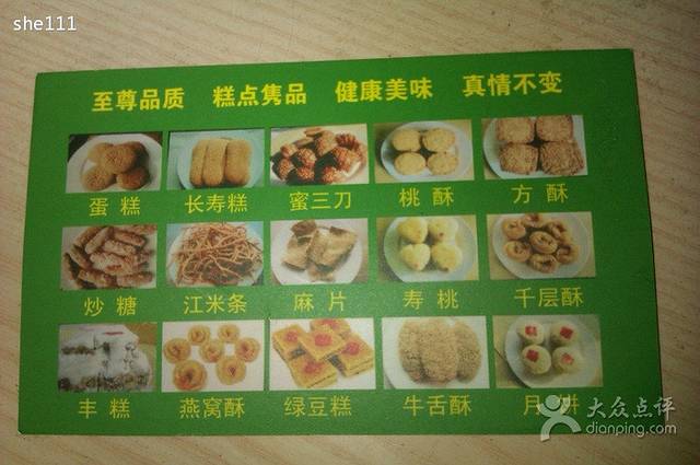 青州永盛糕点(泺源大街店)