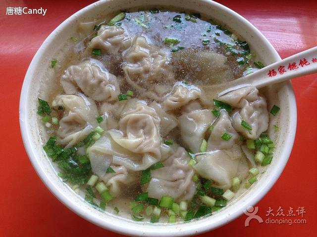 金陵杨家馄饨店(曹都巷南京总店)