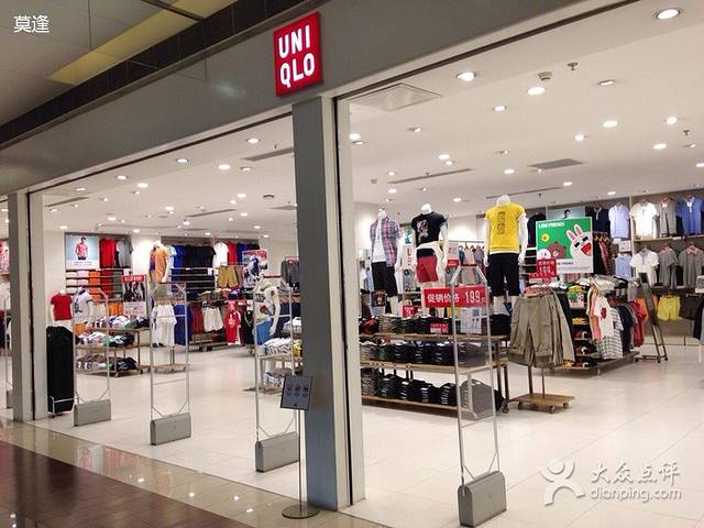 UNIQLO(凯丹广场店)
