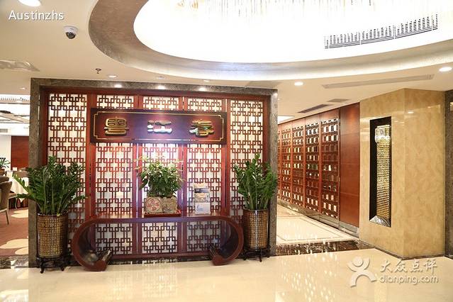 粤江春·粤菜·早茶(龙华店)