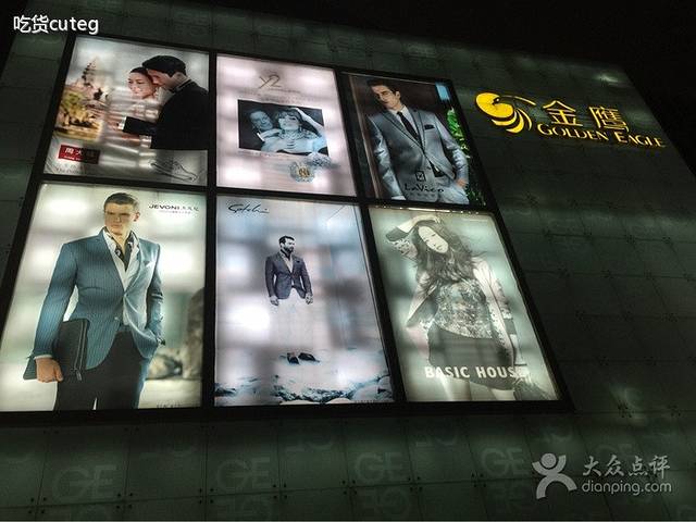 金鹰国际购物中心(人民广场店)