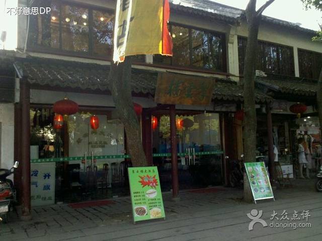 翠云楼(中川路店)