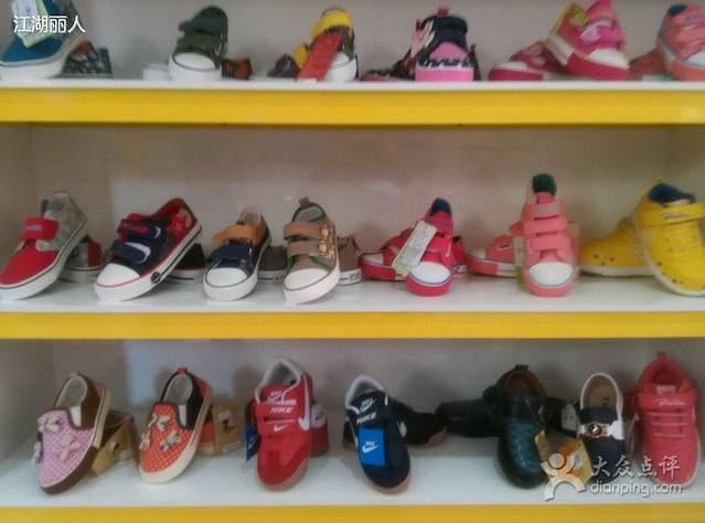 婴乐康母婴用品生活馆