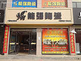 大将军陶瓷专卖店