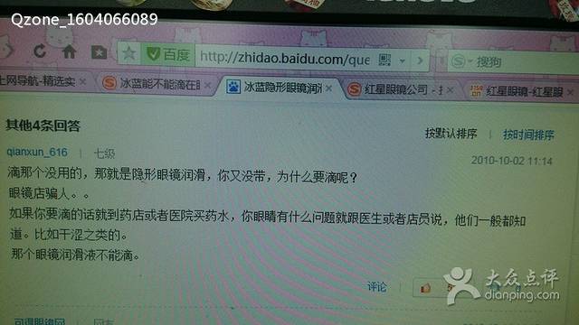 红星眼镜(盛泽镇店)