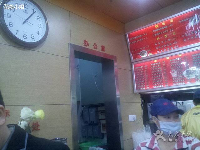 玲莉快餐(新民店)