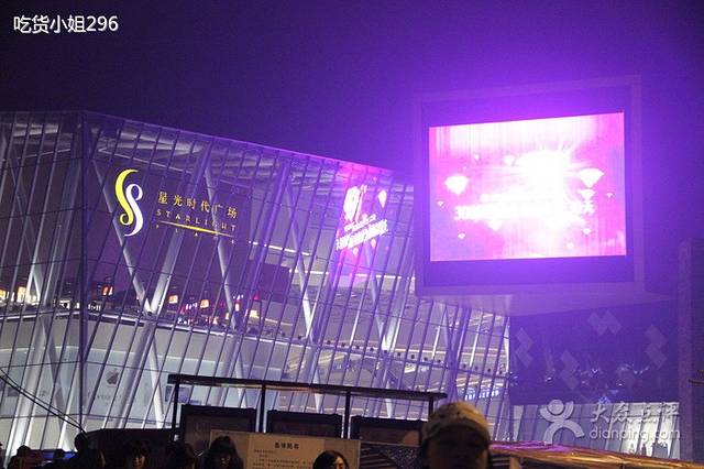 MUJI无印良品(星光时代店)