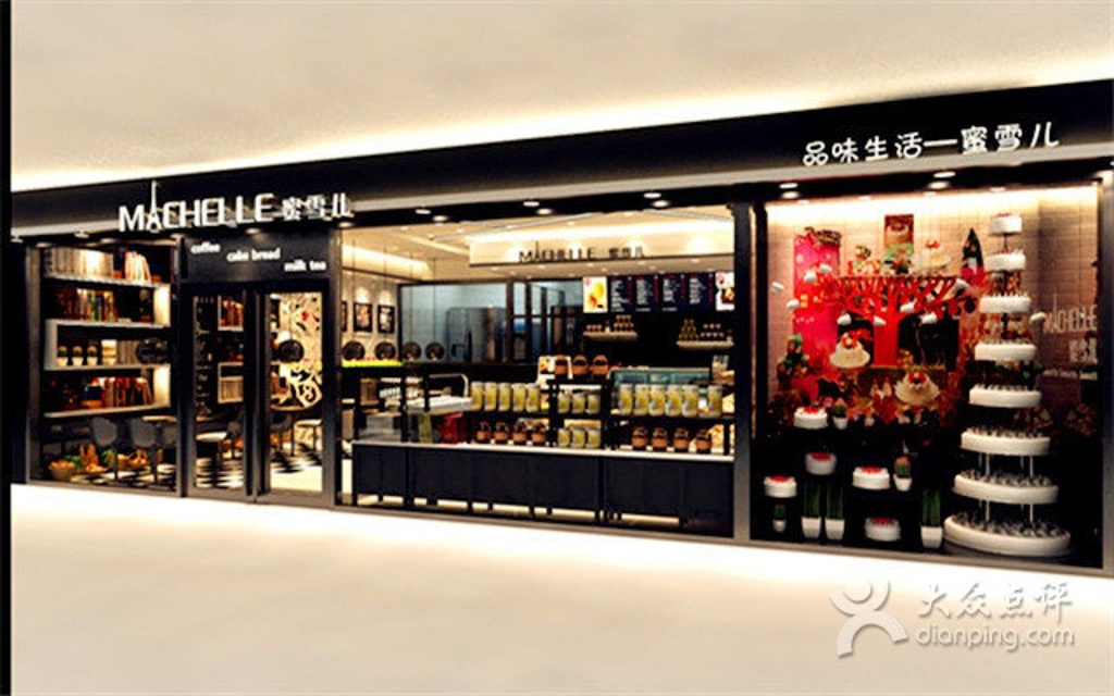 艾尼蜜雪儿(摄山店)