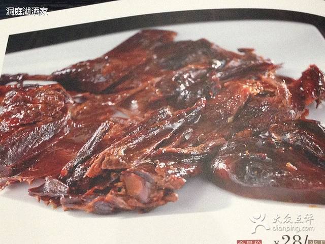 洞庭鱼香(亦庄店)