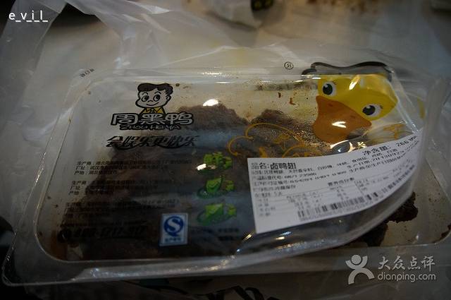 周黑鸭(武汉地铁螃蟹甲站店)