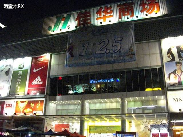 百佳华商场(龙华店)