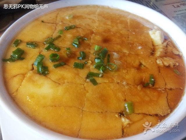 大国轩·纸包鱼