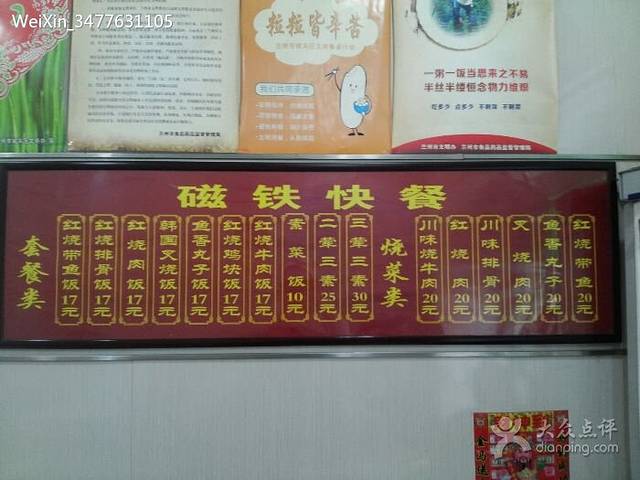 磁铁快餐(农民巷店)